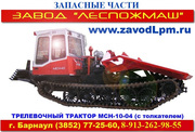 Лесозаготовительные трактора